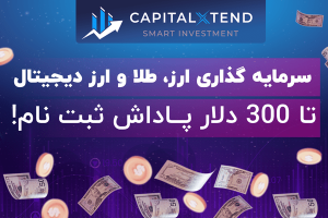 چگونه ارز دیجیتال را در فارکس معامله کنیم؟