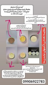 درمان جوش ‌با کرم معجزه