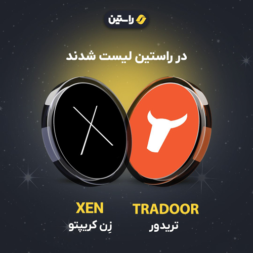 اخبار صرافیهای ارز دیجیتال (۳ مهر ۱۴۰۴) ramzarz