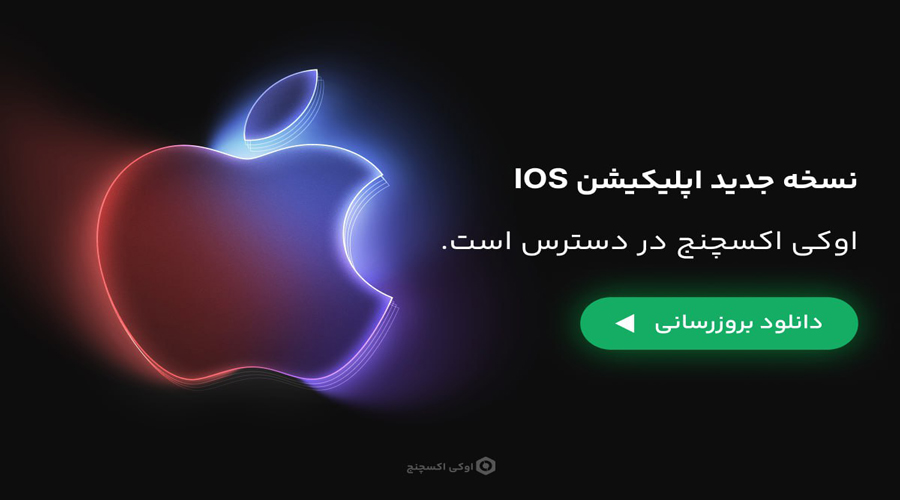 اخبار صرافیهای ارز دیجیتال (۳ مهر ۱۴۰۴) ramzarz