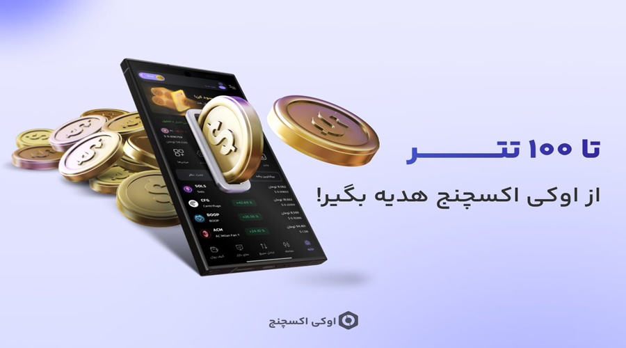 اخبار صرافیهای ارز دیجیتال (۳ مهر ۱۴۰۴) ramzarz