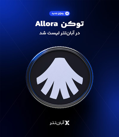 اخبار صرافیهای ارز دیجیتال (۲۲ آبان ۱۴۰۴) ramzarz