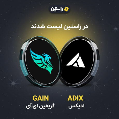اخبار صرافیهای ارز دیجیتال (۲۲ آبان ۱۴۰۴) ramzarz