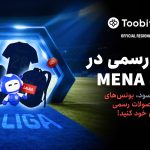 Toobit و LALIGA همکاری خود را با جشنواره بزرگ مسابقات 1 میلیون دلاری جشن می‌گیرند