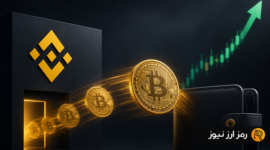 خروج ۵۸۹ میلیون دلار بیت‌کوین از صرافی بایننس و تاثیر آن بر بازار