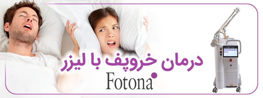 آپنه هنگام خواب چیست